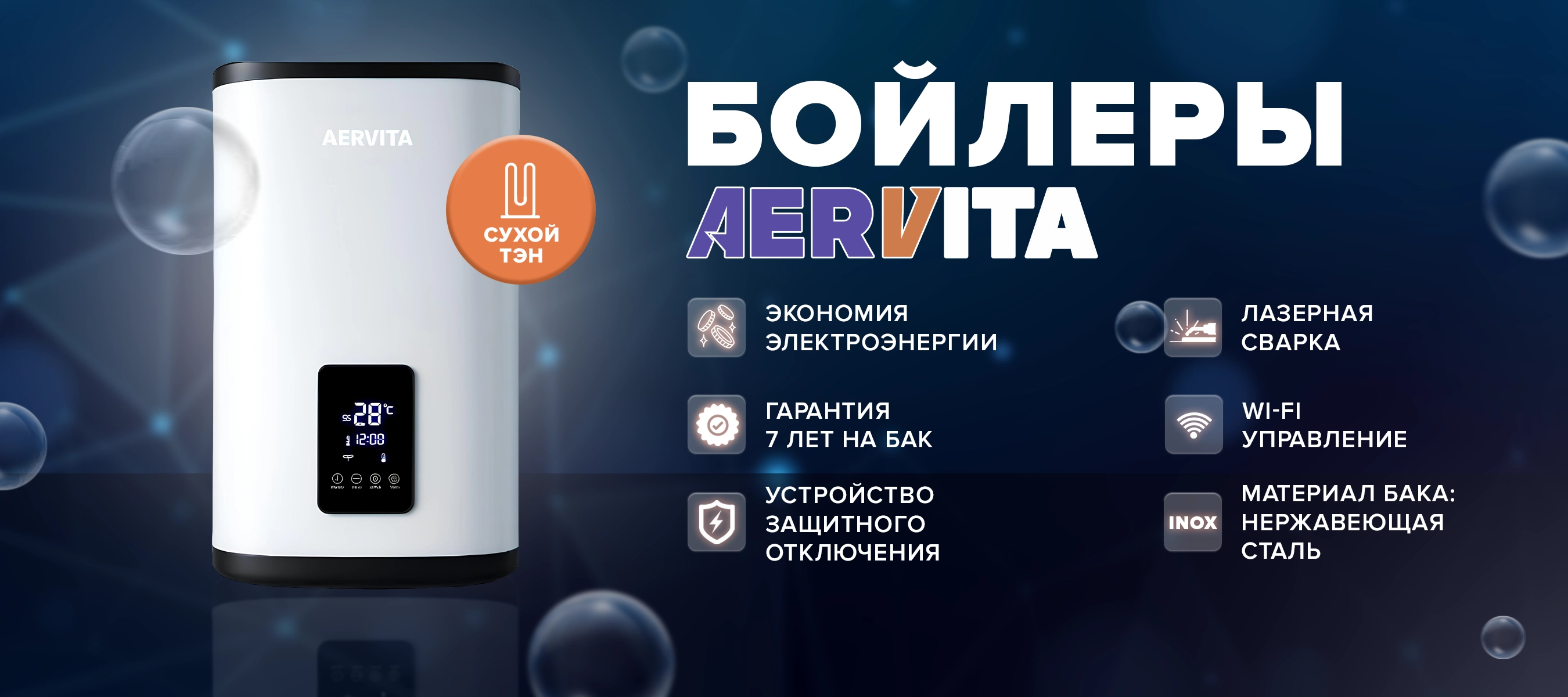 Баннер акции